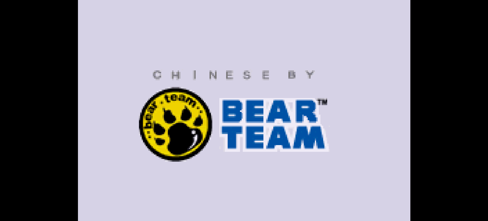 索尼克战斗[熊组](繁)(JP)(128Mb)